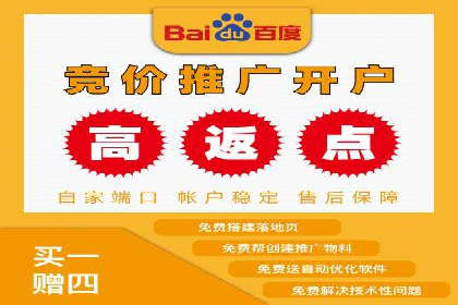 深度解析：百度推广返点案例集锦